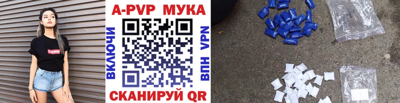 A-PVP мука  мега зеркало  Усть-Катав 