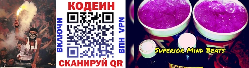 где купить наркоту Усть-Катав МЕГА сайт Кодеиновый сироп Lean напиток Lean (лин)
