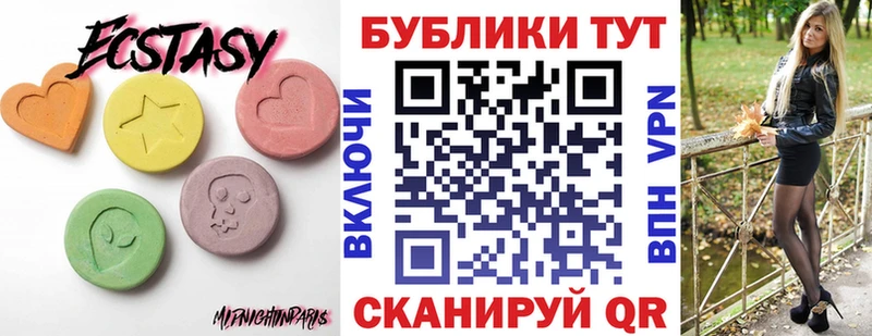 наркошоп  Усть-Катав  Экстази TESLA 