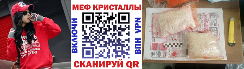 Мефедрон 4 MMC  нарко площадка состав  Усть-Катав 