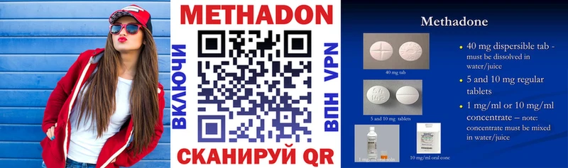 Метадон кристалл Усть-Катав